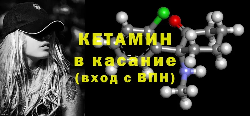 Кетамин ketamine Пушкино