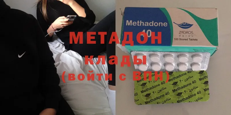 МЕТАДОН methadone  купить  цена  Пушкино 